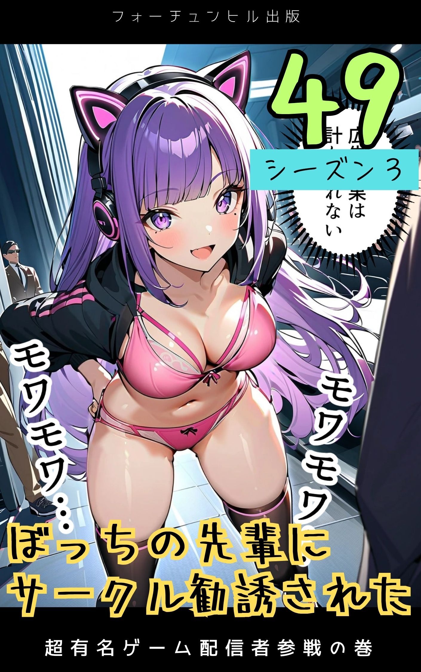 ぼっちの先輩にサークル勧誘された