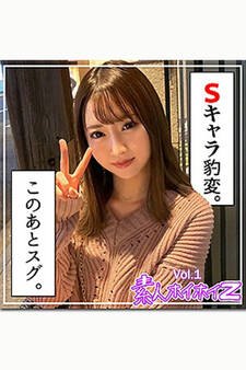 【素人ハメ撮り】ゆきねえ Vol.1