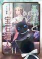 黒猫と宝石職人 case11