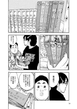 61話無料 アイアムアヒーロー 無料連載 Amebaマンガ 旧 読書のお時間です