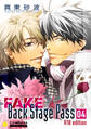 FAKE Back Stage Pass【R18版】(04)