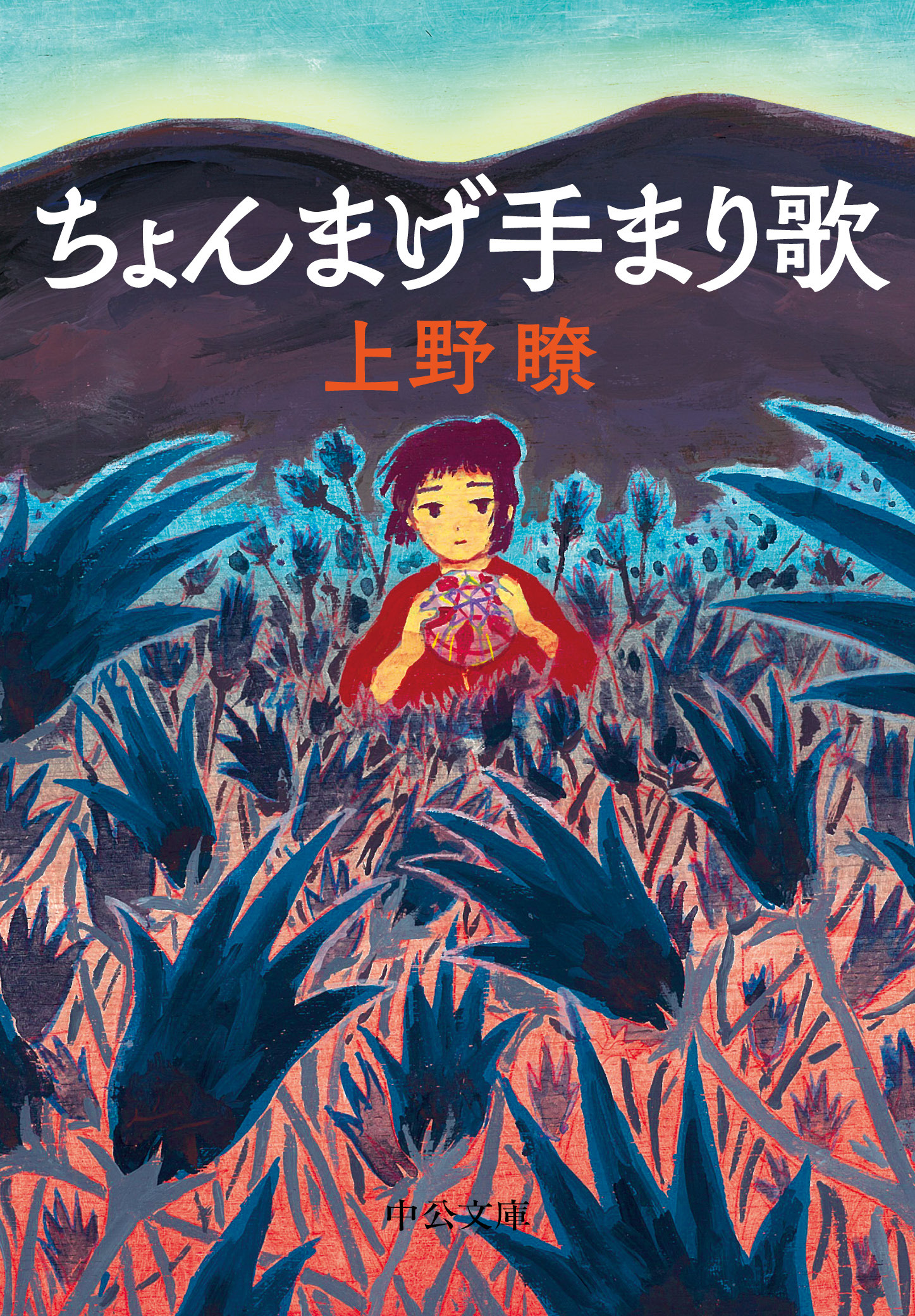 ちょんまげ手まり歌