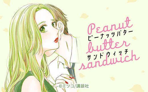 32話無料 1 2の林檎 無料連載 Amebaマンガ 旧 読書のお時間です 32話無料 1 2の林檎 無料連載 Amebaマンガ 旧 読書のお時間です