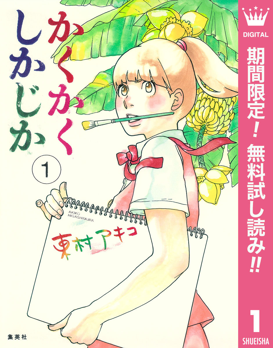 青春を思い出したい時に読みたいマンガランキング Amebaマンガ 旧 読書のお時間です