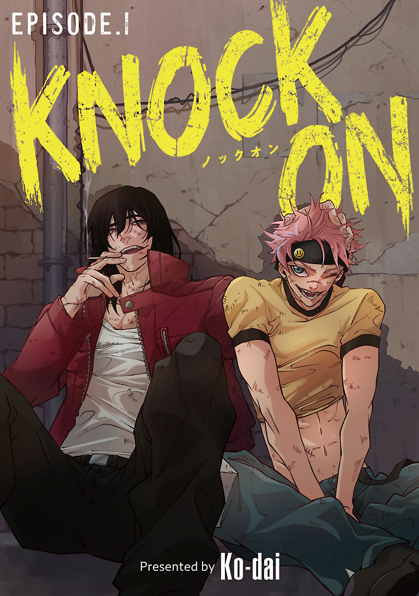 【期間限定　無料お試し版】KNOCK ON(話売り)　#1