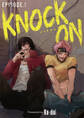 【期間限定 無料お試し版】KNOCK ON(話売り) #1