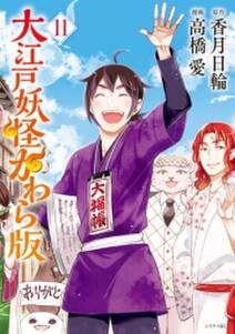 言解きの魔法使い 無料 試し読みなら Amebaマンガ 旧 読書のお時間です 言解きの魔法使い 無料 試し読みなら Amebaマンガ 旧 読書のお時間です