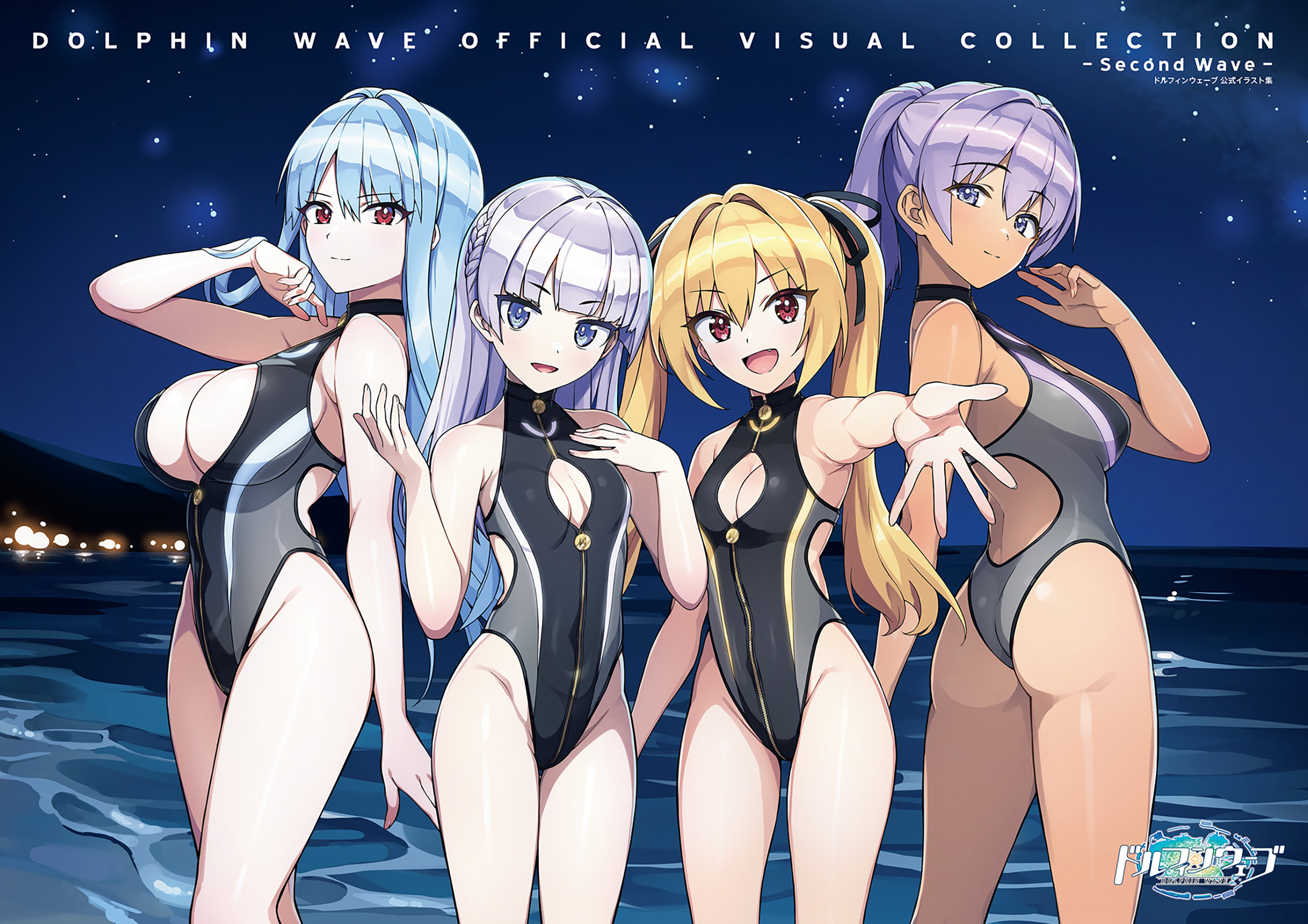 ドルフィンウェーブ 公式イラスト集 OFFICIAL VISUAL COLLECTION