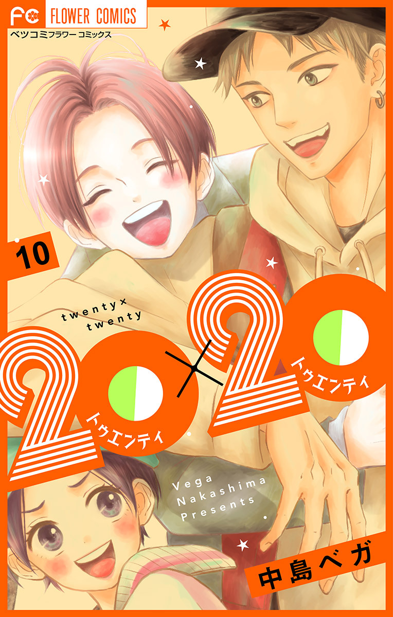 20×20【マイクロ】 10