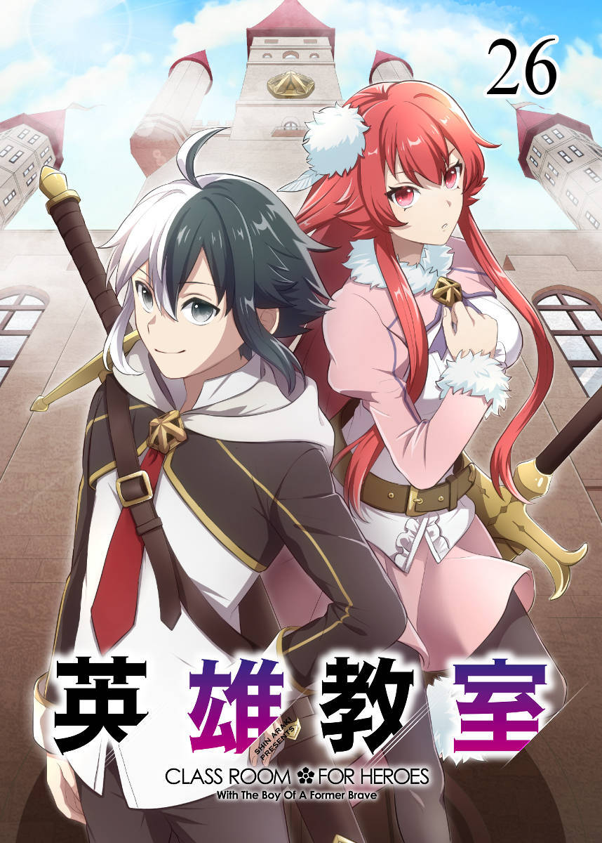 英雄教室【フルカラー】【タテヨミ】(26)