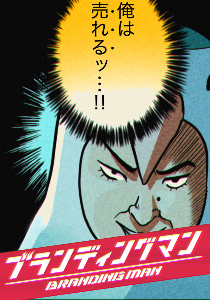 第2話 生み出せ！伝言ゲーム