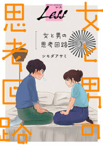 Boy Meets Crazy Girl 無料 試し読みなら Amebaマンガ 旧 読書のお時間です Boy Meets Crazy Girl 無料 試し読みなら Amebaマンガ 旧 読書のお時間です