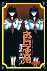 ネビロスの双児