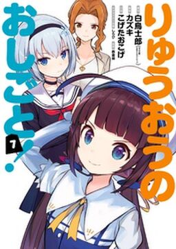 りゅうおうのおしごと 7巻 Amebaマンガ 旧 読書のお時間です