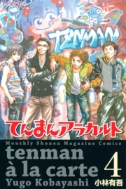みつめさんは今日も完食 2 無料 試し読みなら Amebaマンガ 旧 読書のお時間です