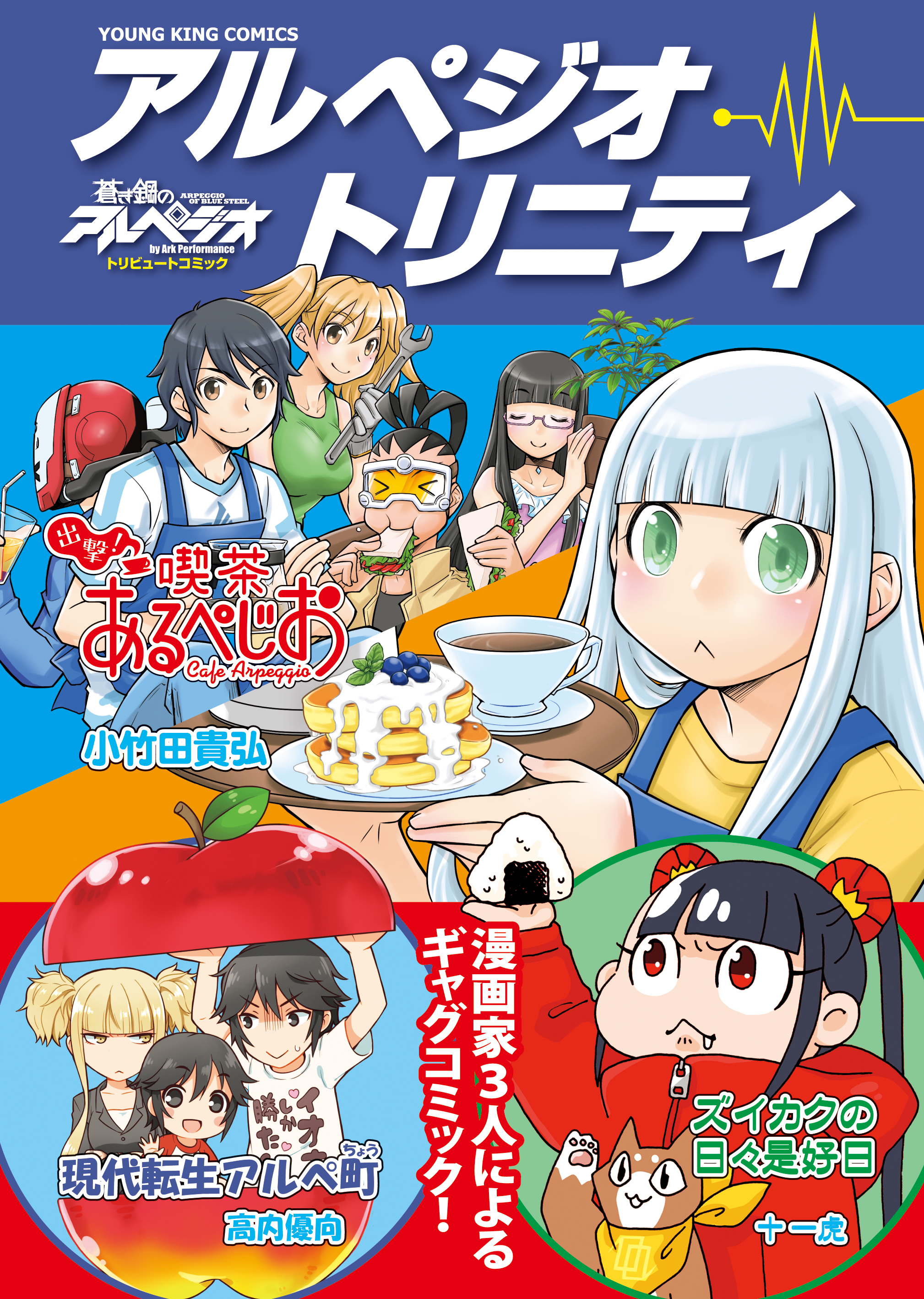 小竹田貴弘の作品一覧 4件 人気マンガを毎日無料で配信中 無料 試し読みならamebaマンガ 旧 読書のお時間です