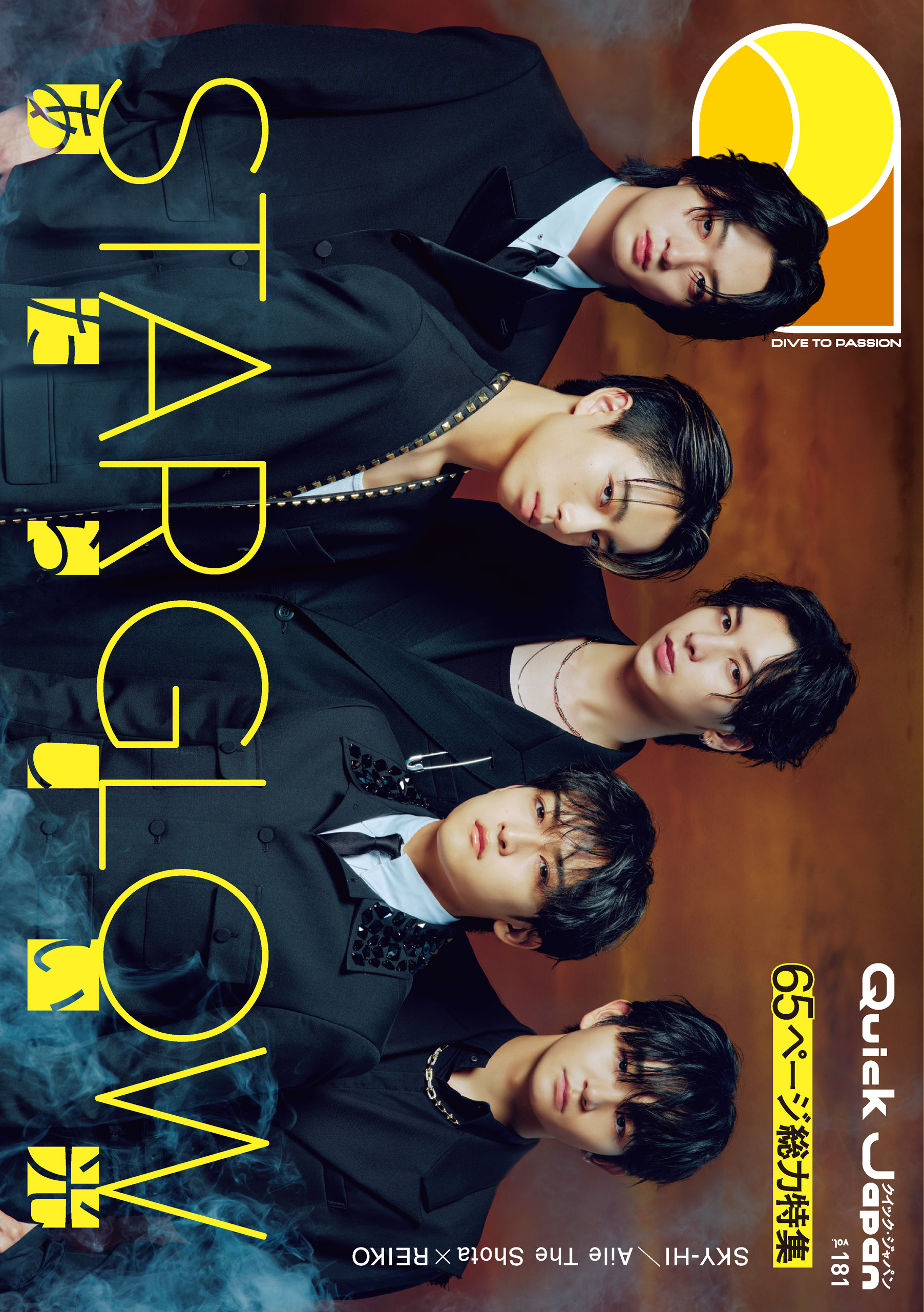 クイック・ジャパン