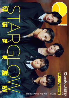 クイック・ジャパン