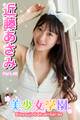 美少女学園 近藤あさみ Part.46