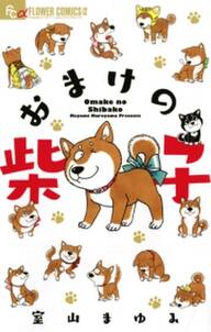 あさりちゃん 無料 試し読みなら Amebaマンガ 旧 読書のお時間です