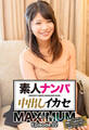 素人ナンパ中出しイカセ マキシマム 連続エクスタシー体験してみませんか?4人でトータル109イキ絶頂ドキュメント Episode.02