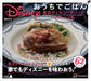 Disney おうちでごはん 東京ディズニーリゾート公式レシピ集