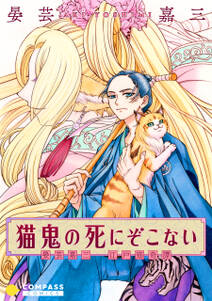 お江戸ねこぱんち 赤とんぼ編 無料 試し読みなら Amebaマンガ 旧 読書のお時間です お江戸ねこぱんち 赤とんぼ編 無料 試し読みなら Amebaマンガ 旧 読書のお時間です