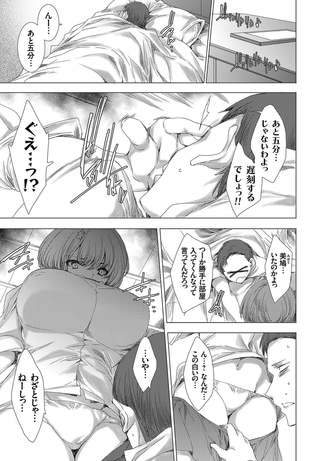 罪滅ぼしレイプ ～動けない俺と暴力系幼馴染ヒロインの末路～