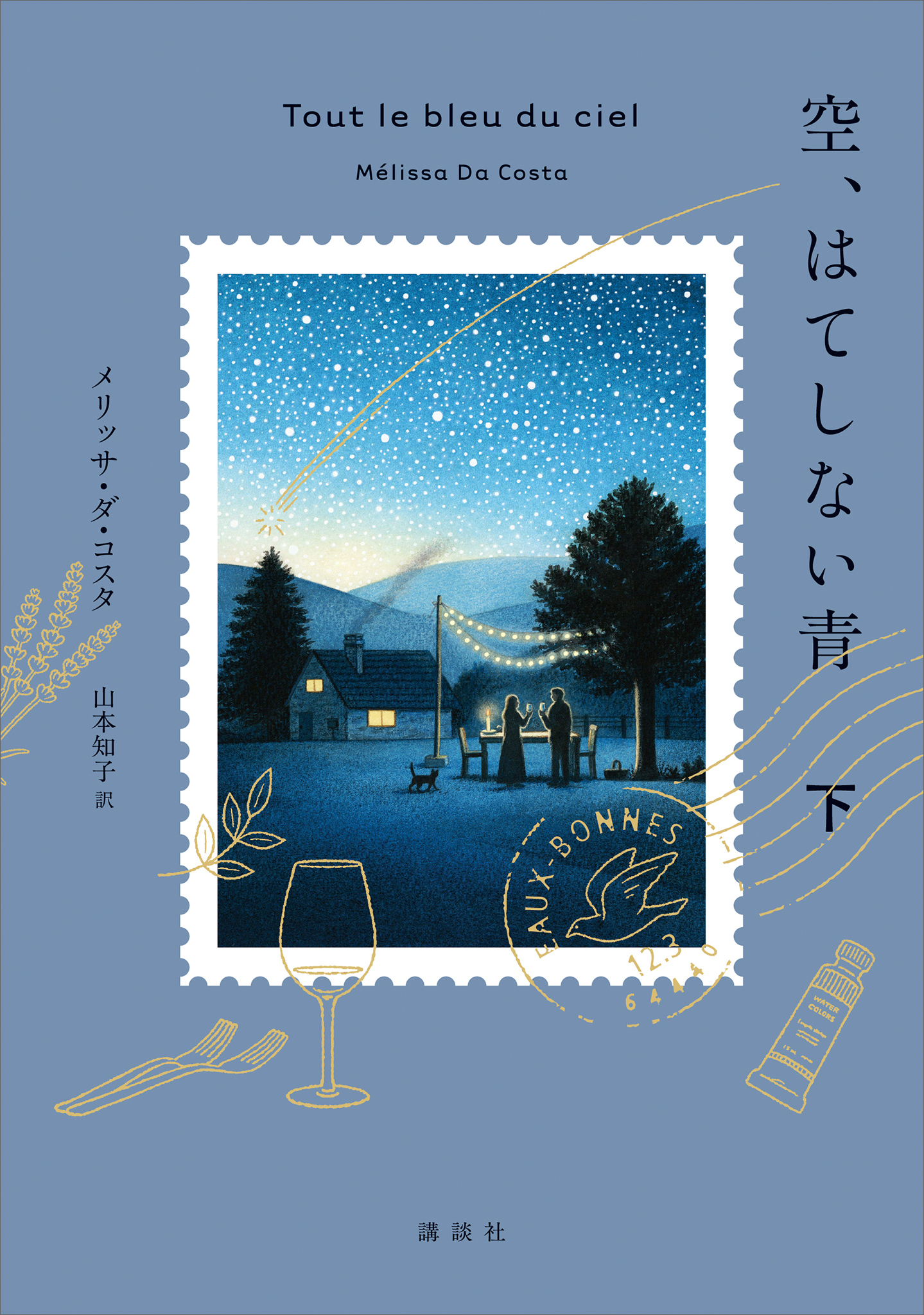 空、はてしない青