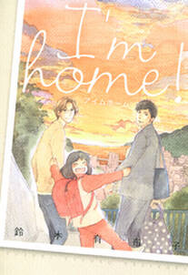 それではさっそくbuonappetito 無料 試し読みなら Amebaマンガ 旧 読書のお時間です それではさっそくbuonappetito 無料 試し読みなら Amebaマンガ 旧 読書のお時間です