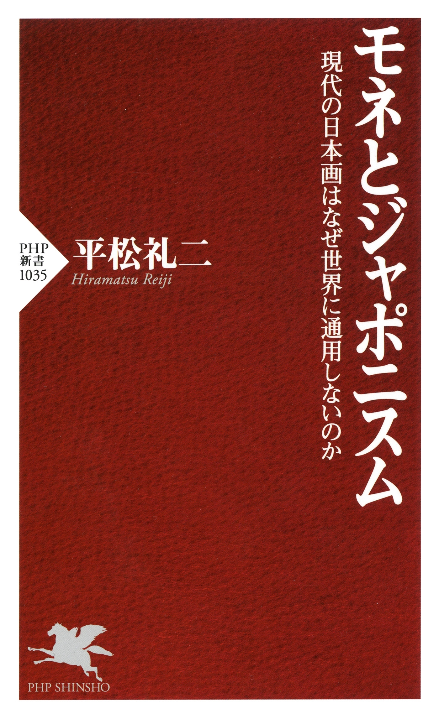 モネとジャポニスム