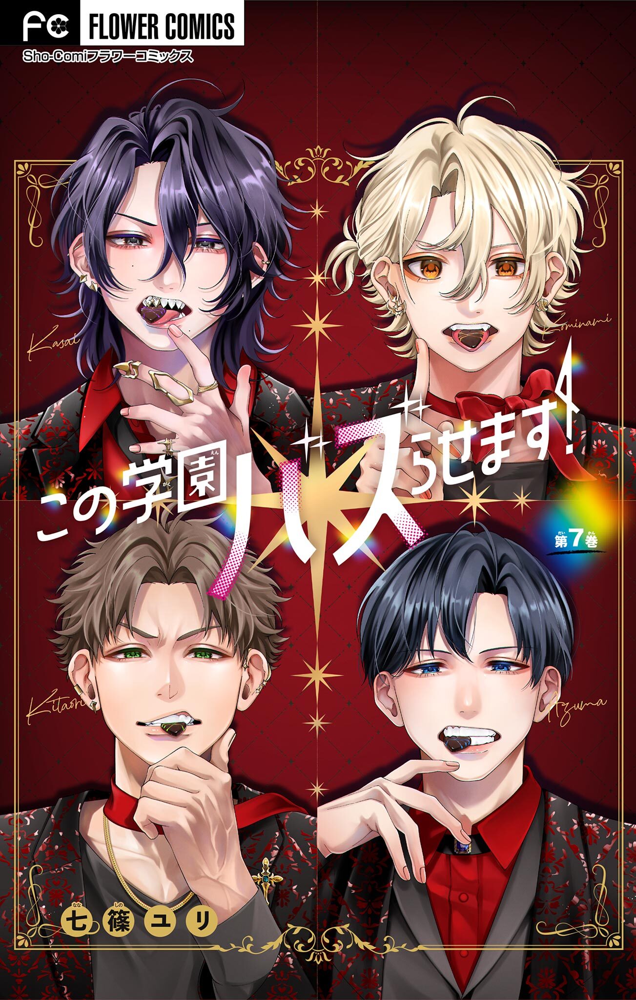 この学園バズらせます！【マイクロ】