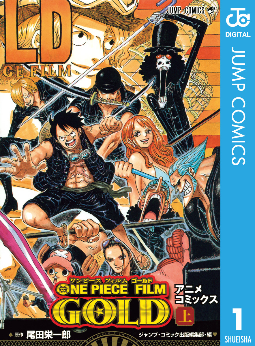 One Piece Film Gold アニメコミックス 無料 試し読みなら Amebaマンガ 旧 読書のお時間です