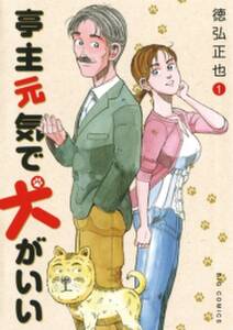 近未来不老不死伝説 バンパイア 無料 試し読みなら Amebaマンガ 旧 読書のお時間です 近未来不老不死伝説 バンパイア 無料 試し読みなら Amebaマンガ 旧 読書のお時間です