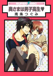 倉科先生の受難 無料 試し読みなら Amebaマンガ 旧 読書のお時間です 倉科先生の受難 無料 試し読みなら Amebaマンガ 旧 読書のお時間です
