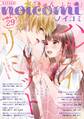 noicomi vol.29