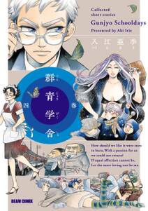 Acca13区監察課 外伝 ポーラとミシェル 無料 試し読みなら Amebaマンガ 旧 読書のお時間です Acca13区監察課 外伝 ポーラとミシェル 無料 試し読みなら Amebaマンガ 旧 読書のお時間です