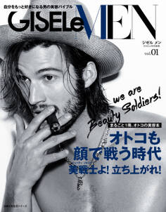 GISELe MEN Vol.01