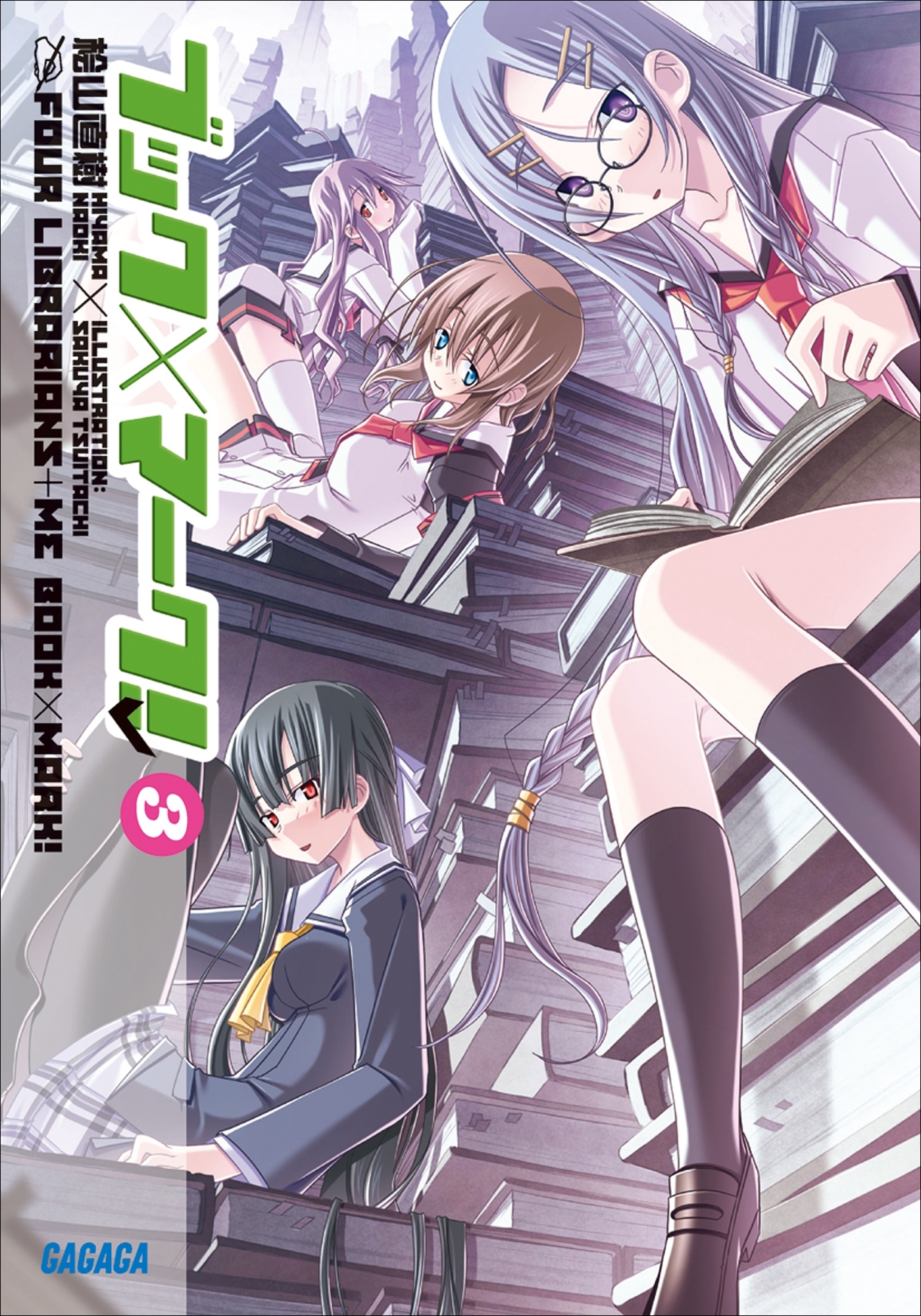 ブック×マーク！