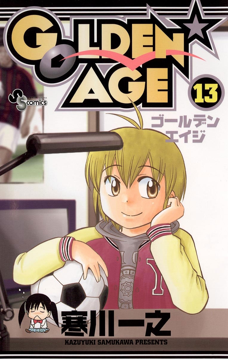 ＧＯＬＤＥＮ★ＡＧＥ　13