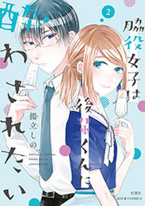 わたしたち彼氏いますん コミック版 無料 試し読みなら Amebaマンガ 旧 読書のお時間です わたしたち彼氏いますん コミック版 無料 試し読みなら Amebaマンガ 旧 読書のお時間です