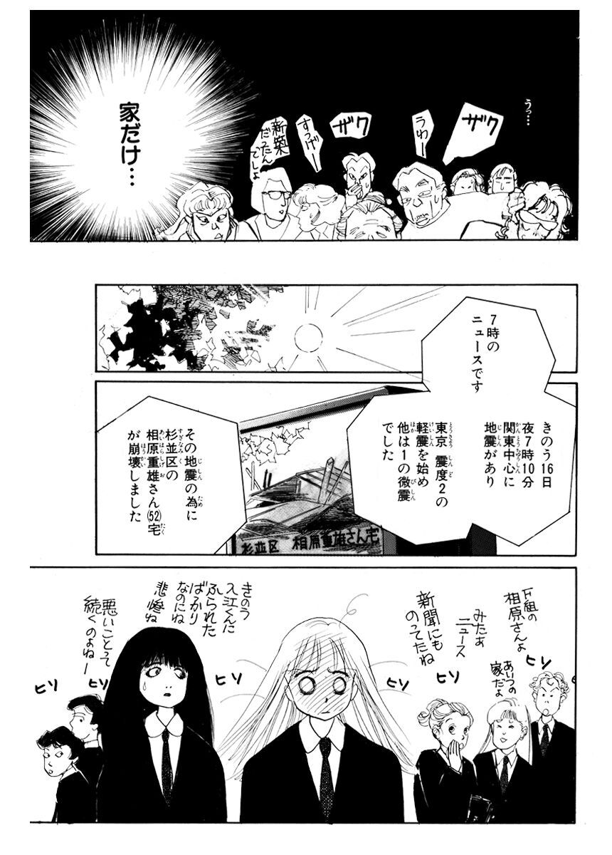 イタズラなkiss 話 エピソード一覧 全1話 Amebaマンガ 旧 読書のお時間です