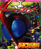 決定版 仮面ライダーカブトひみつ超百科