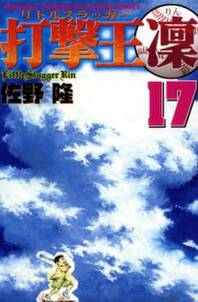 伝説の頭 翔 無料 試し読みなら Amebaマンガ 旧 読書のお時間です