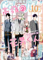 Colorful! vol.121