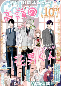 Colorful! vol.121