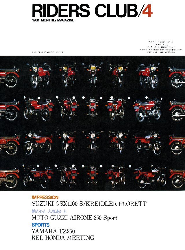 RIDERS CLUB 1981年4月号 No.34