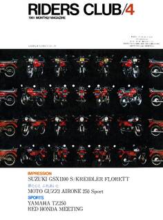 RIDERS CLUB 1981年4月号 No.34