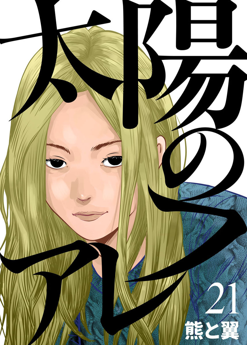 太陽のフレア21