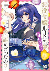 転生してヤンデレ攻略対象キャラと主従関係になった結果 2 無料 試し読みなら Amebaマンガ 旧 読書のお時間です 転生してヤンデレ攻略対象キャラと主従関係になった結果 2 無料 試し読みなら Amebaマンガ 旧 読書のお時間です